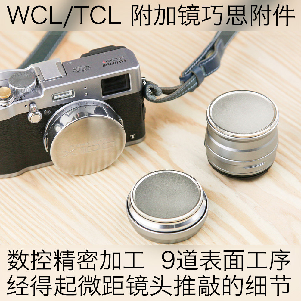 Fujifilm WCL-X100 TCL-X100 WCL-X70 conversion lens back cover precisely matches to eliminate ash