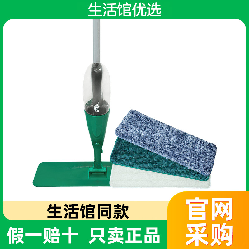 Melaleuca Floor Expert Spray Mop Set - One Mop for Clean Floors, Three Mop Pads, Eco-Friendly, Supermarket Lifestyle Center