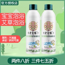 Yunnan seven grass Wormwood soothing skin bath herb bath rash itching Bath Spa baby seven grass edge