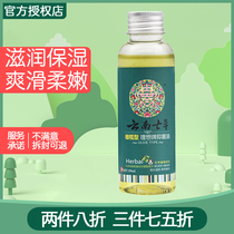 Yunnan seven grass olive type antibacterial oil massage moisturizing seven grass edge children massage oil baby to remove the scale