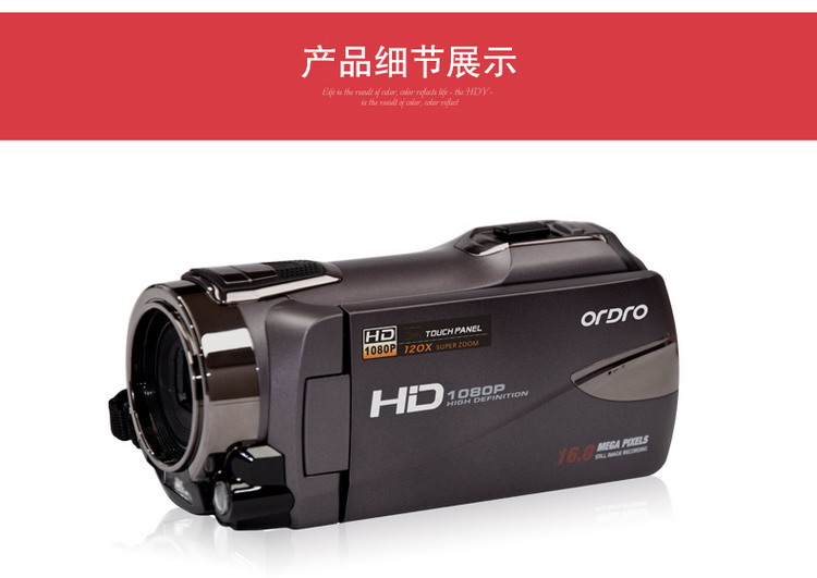 Máy ảnh kỹ thuật số Ordro / Ou Da HDV-Z79 góc rộng chuyên nghiệp video chụp ảnh chính hãng