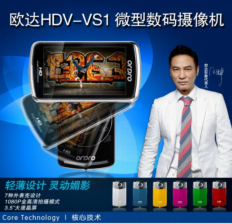 Máy ảnh kỹ thuật số thu nhỏ Ordro / ODA HDV-VS1 Máy ảnh HD chính hãng chuyên nghiệp