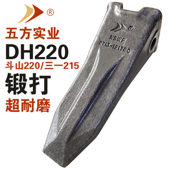宁波五方挖掘机零配件斗齿三一SY215/斗山尖齿DH220/195锻打铲齿