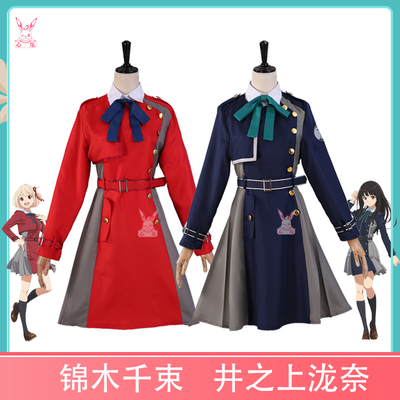 taobao agent Lycoris recoil Jimuki Cos well on the top of Takina Cosplay women's clothing C