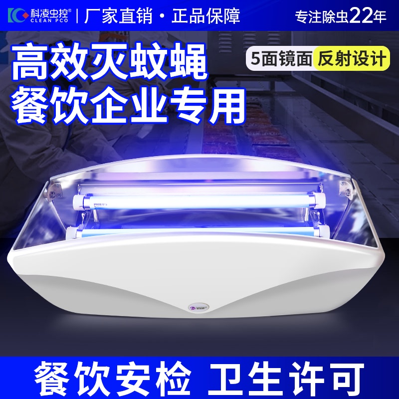 Purple Dragonfly Sticky Mosquito Killer Lamp, Silent Mosquito Trap for Factories and Restaurants, Commercial Mosquito Exterminator, Fly Killer Device, Fly Lamp