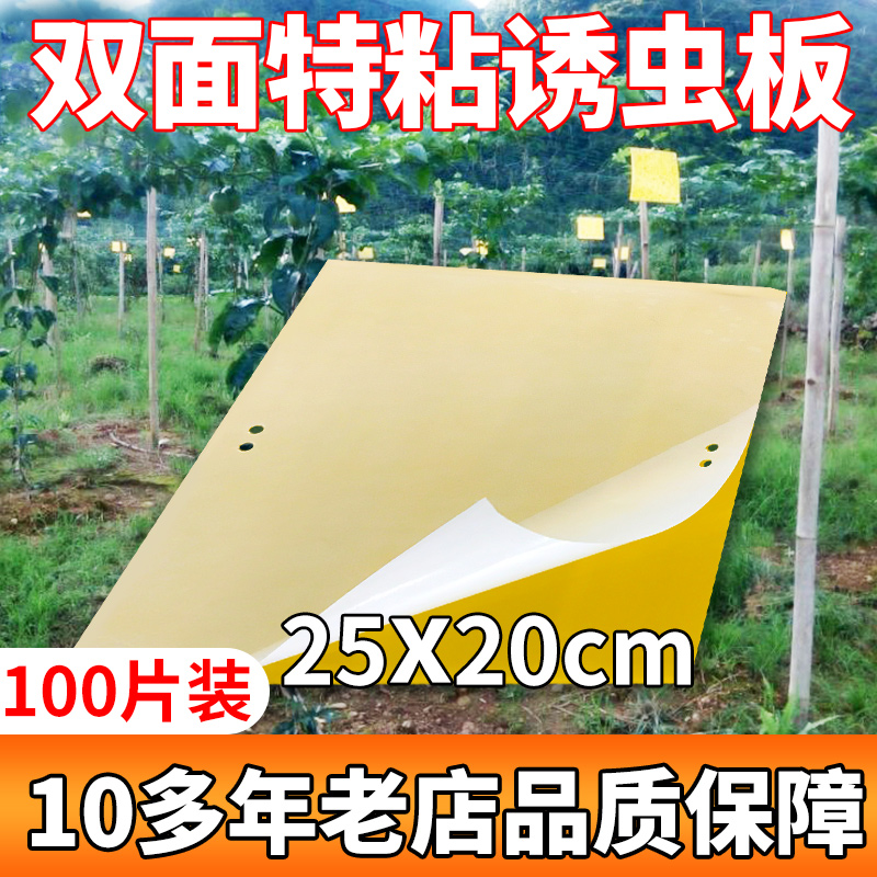 100 sheets of double-sided blue yellow plate PVC stained with black wormless fly-worm fruit fly greenhouse Yellow plate Trapping Plate Paper Paste