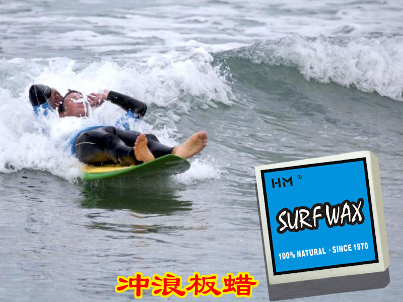 Manufacturers promote low price sale surfboard wax skateboard wax anti-slip wax