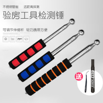 Empty drum hammer empty drum stick ringing drum hammer hammer thickening telescopic hammer house detection hammer house rod house inspection tool