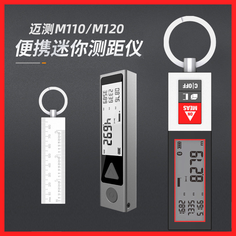 Metest M110 Mini micro lithium battery optional Bluetooth laser rangefinder with high precision measuring room laser ruler M120