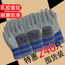 Wrinkle anti slip labor protection gloves, wear-resistant work, anti oil immersion glue, plastic tape, thickened rubber skin, labor hoarding manufacturer