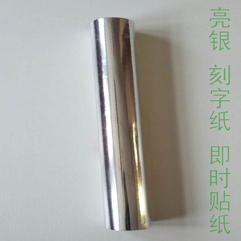 Crown Credibility Greet the Bright Silver without Dry Glued Paper Computer Lettering paper Gift Packaging