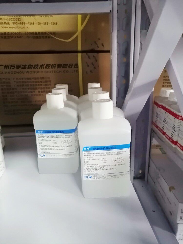 特康血球仪试剂特康三分类试剂特康溶血剂特康溶血素特康血细胞试