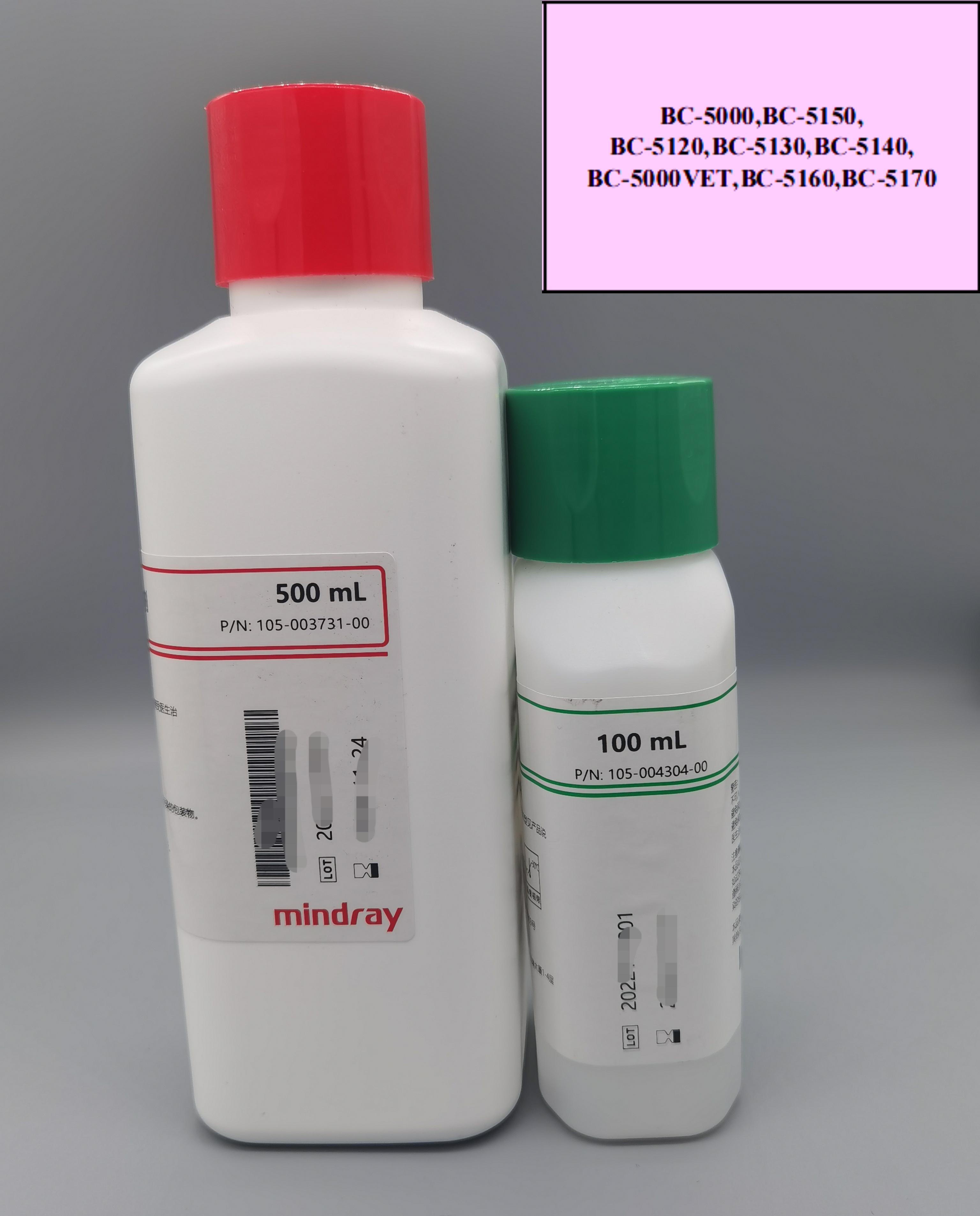 迈瑞52DIFF溶血剂迈瑞M-52DIFF溶血剂迈瑞5000血球仪试剂BC5150