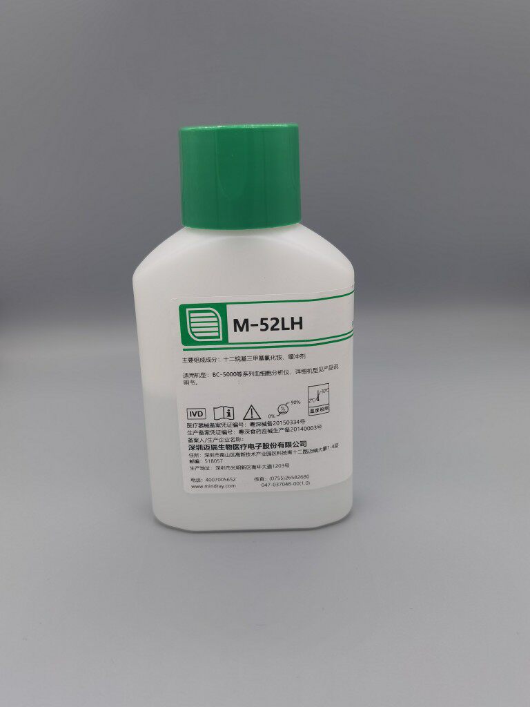迈瑞血球仪试剂迈瑞试剂迈瑞血常规试剂迈瑞M-52LH溶血剂BC5000