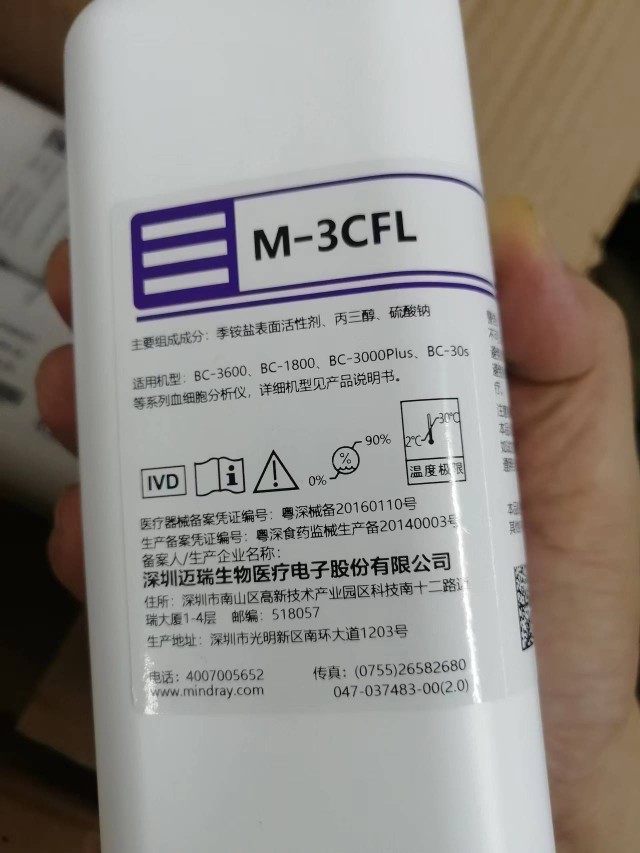 迈瑞血球仪试剂迈瑞三分类溶血剂迈瑞血细胞仪用溶血剂迈瑞血球