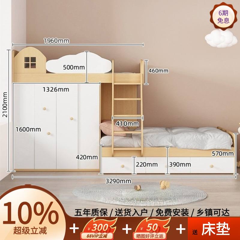 Interlocking Bunk Beds, Parallel Beds, Children's Wardrobe, High and Low Beds, Double Bunk Beds, Upper and Lower Bunk Beds with Upper Bed and Lower Cabinet