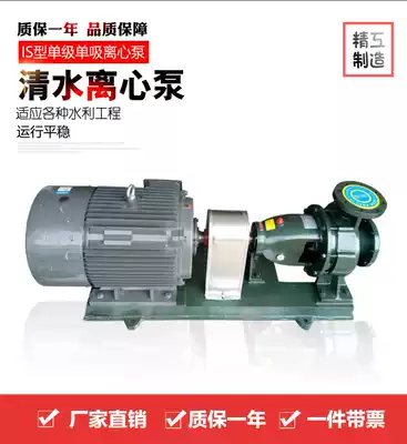 Horizontal clear water pipeline centrifugal pump irrigation pumping supercharging cycle Industrial large flow high lift factory direct sales