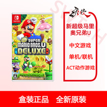 Nahin NS game new Super Mario BROS U Super Mary BROS U DX Chinese spot