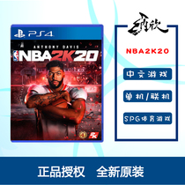 Spot PS4 Games NBA2K20 NBA 2k20 American Professional Basketball 2020