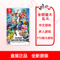 Nashin Renhe Paradise Switch Game NS Rentian All-Star Fighting Chinese Ready-Time Off