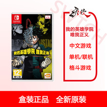 Switch NS Game My Hero Academy One's Justice Chinese Spot