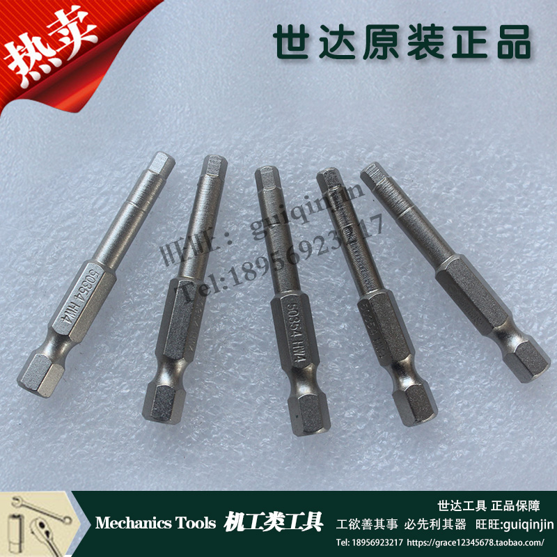 Shida 59351 59352 59353 59354 59355 59356 5-piece set of long hexagonal screwdriver head