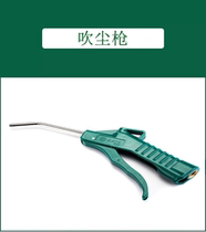 SATA Tools Dust Blower Gun 97221 97222