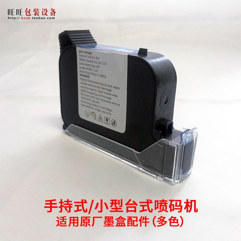 Handheld Jet Yard small desktop spray machine suitable for quick dry ink cartridges ink accessories white black blue red yellowish green blue