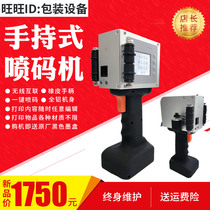 Handheld intelligent inkjet printer production date small code change assembly line automatic laser coding printer