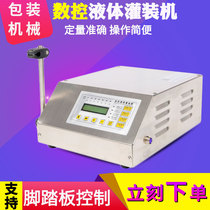 All stainless steel CNC liquid filling machine mineral water filling machine milk filling machine edible oil filling machine