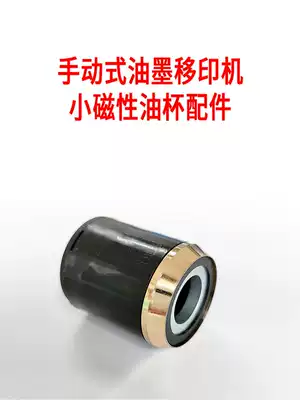 Manual ink pad printing and coding machine small oil Cup ink Cup scraper integrated accessories new upgraded version manual coding machine