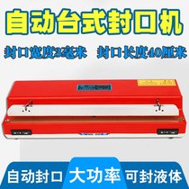 Doqi SF400 automatic sealing machine small household tea aluminum foil film plastic bag sealing packaging machine