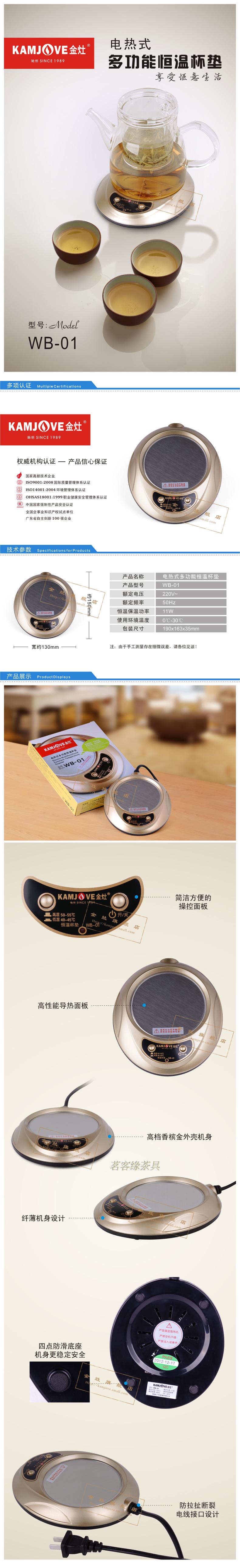 Chauffe mug USB - Ref 392387 Image 39