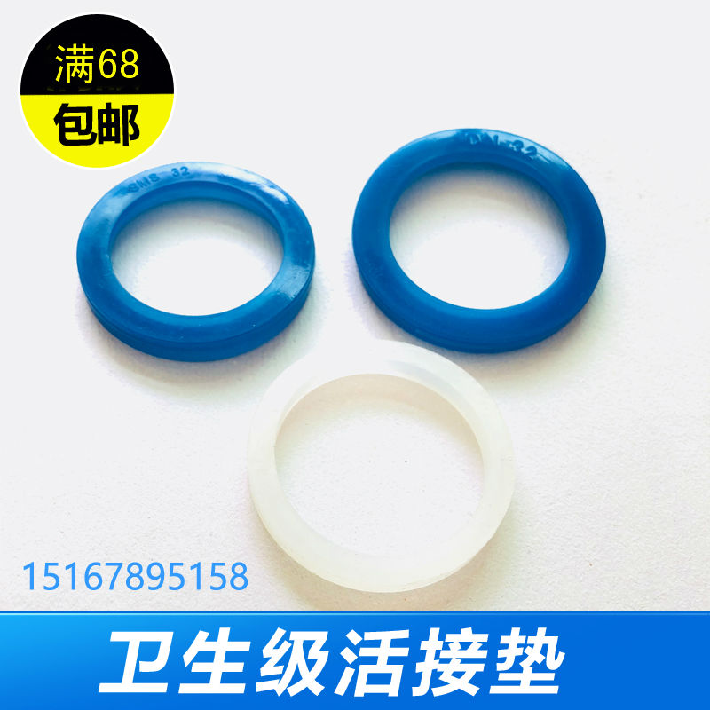 Batch SMS round thread joint seal gasket blue silicone rubber joint joint gasket live joint DIN