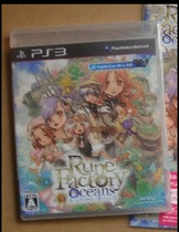 PS3 Rune workshop ocean middle ancient 9 new no trace spot Shanghai instant