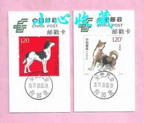 Postmark card Anhui Fengtai Gouyuanzi postmark 2 pieces with the Year of 1899 stamp set