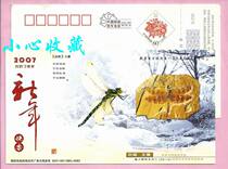 Enterprise Gold Card Postcard Ancient Fossil Dragonfly New Year Postage