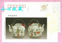 Enterprise Gold Card Postcard Porcelain-Pink Porcelain Teapot-Tea Culture Lunar New Year Postage