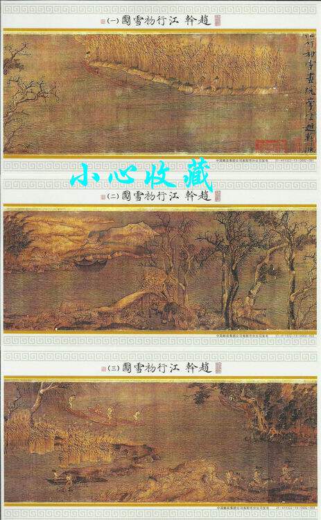 Enterprise gold card postcard Ancient painting Song Dynasty Zhao Ganjiang line first snow figure 1 set of 6 Pieces New Year postage film corner soft fold