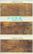 Corporate Gold Card Postcard Ancient Painting Song Dynasty Zhao Qianjiangs Journey to the First Snow Picture 1 Set of 6 New Years Postage Cards Softly Folded at Corner