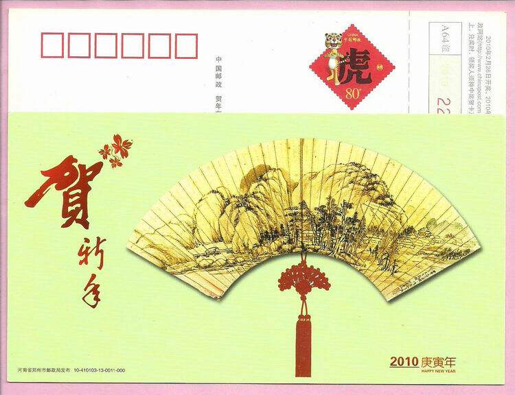 Corporate Golden Card Postcard Fan Face Ancient Painting-Landscape Painting (Lunar New Year Post Film)