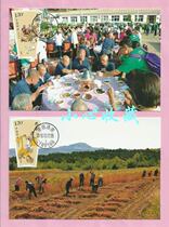 Twenty-four solar terms (3) limit sheet C(1 set of 6 pieces)