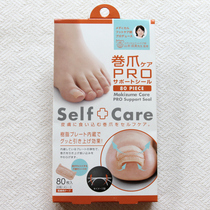 Japans Cogit Toenail Correction Nail Groove Ingrown Toenail Care Nail Inhibition Ingrowth Glue-free Patch