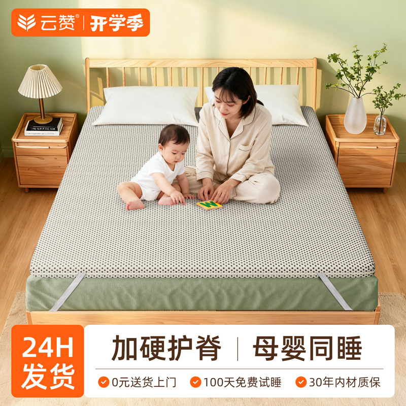 Ultra-Thin Coconut Palm Mattress for Mothers, Infants, and Children, Special Spine-Protecting Mattress, Extra Soft and Hardening Magic Tool to Make the Mattress Harder