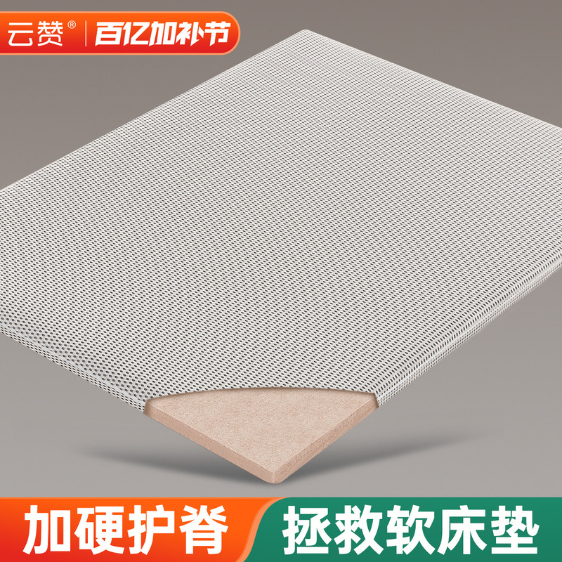 Spine-Protecting Lumbar Coconut Palm Modified Hard Mattress, Ultra-Thin Baby Natural Jute Mattress, Extra Hard, Too Soft Becomes Hard Board