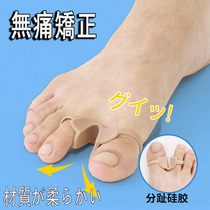 New Japanese thumb valgus big foot bone M toe separator Women can wear shoes toe corrector posture correction supplies