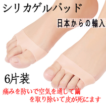 New Japanese honeycomb sleeve forefoot pad relieve foot fatigue pain correction Silicone foot pad half yard pad
