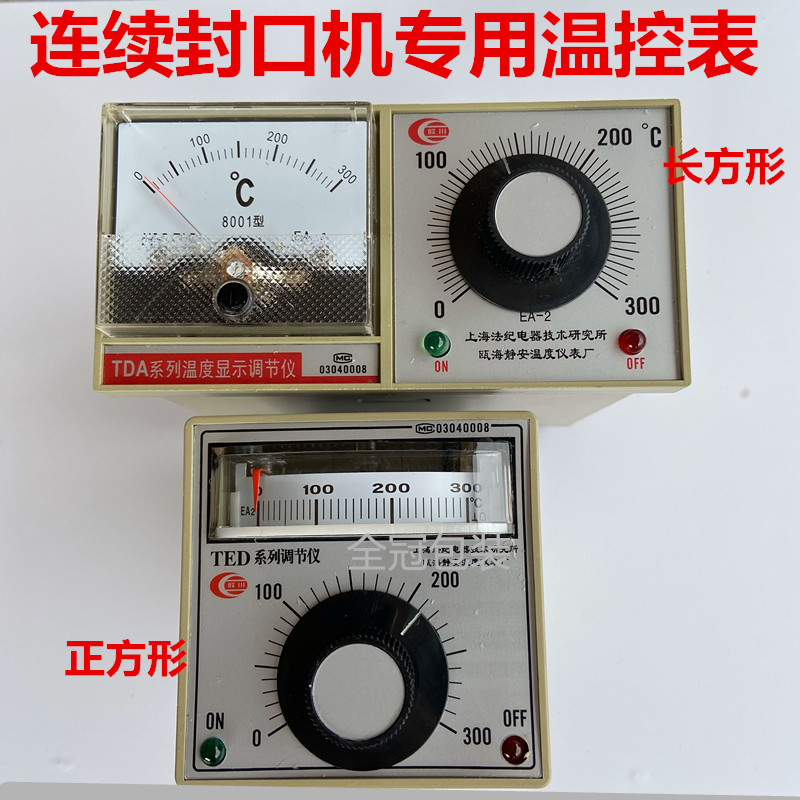 Continuous sealing machine temperature control table 770 800 900 1000 type sealing machine accessories heater thermostat table