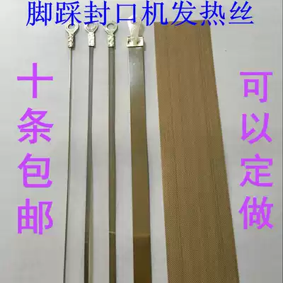 Sealing machine heating wire heating strip cutting wire foot sealing machine accessories heating wire vacuum machine accessories