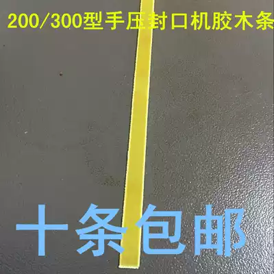 Sealing machine accessories Bakelite strip temperature insulation strip hand pressure sealing machine pull hook plastic shell hand pressure sealing machine accessories silicone strip